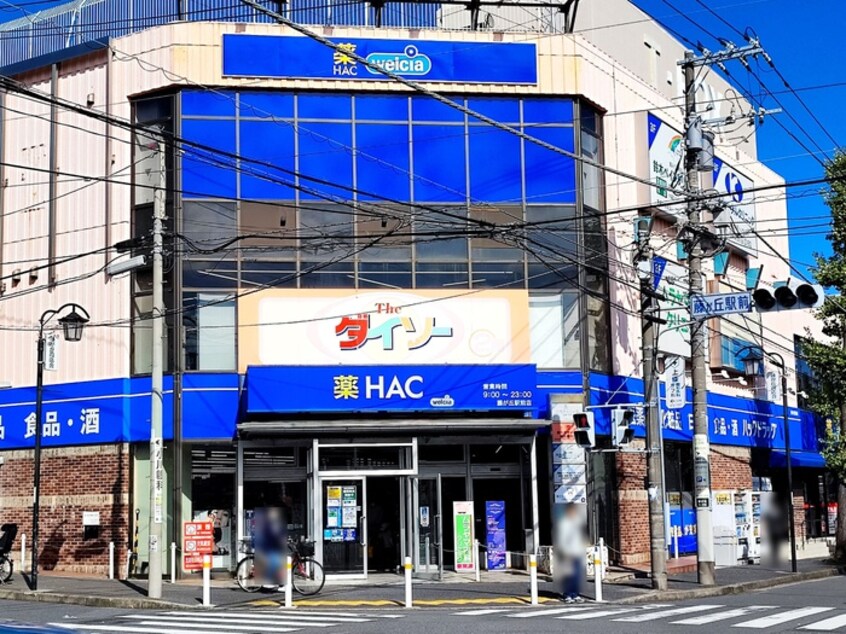 04 ハックドラッグ 藤が丘駅前店(ドラッグストア)まで120m セカンドウィスタリアヒルズ