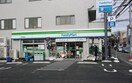 ファミリーマート 調布若葉町店(コンビニ)まで260m グリーンハイツ元木