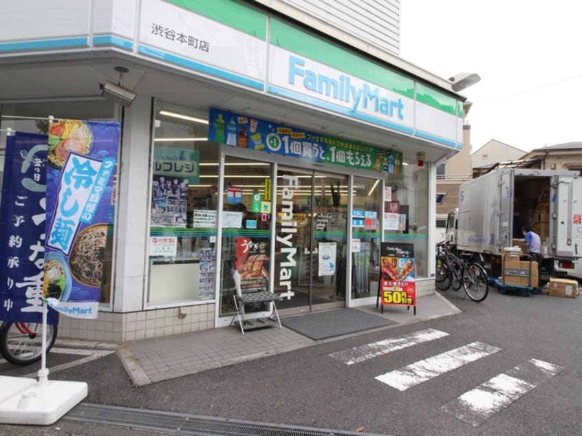 ファミリーマート渋谷本町店(コンビニ)まで311m ドムス金城