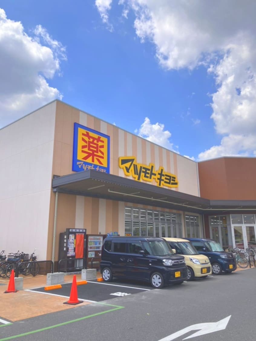 マツモトキヨシ八潮伊草店(ドラッグストア)まで162m 日東コ－ポ