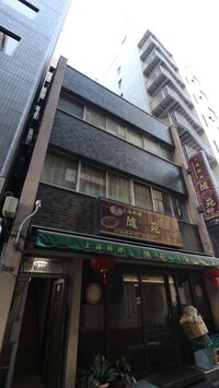 スドウビル