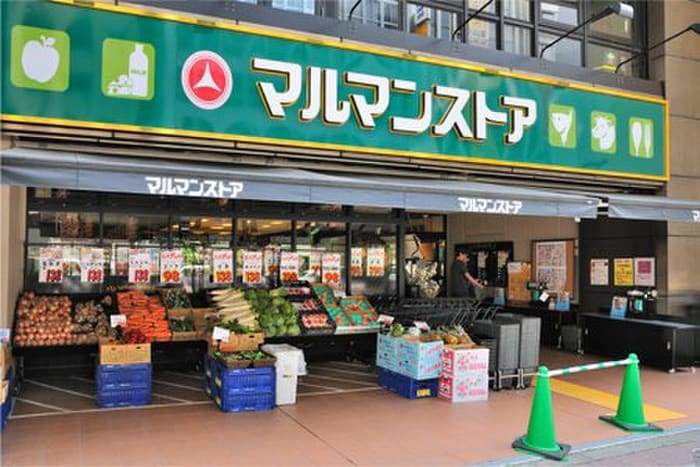 マルマンストア(スーパー)まで207m サンクレストビル