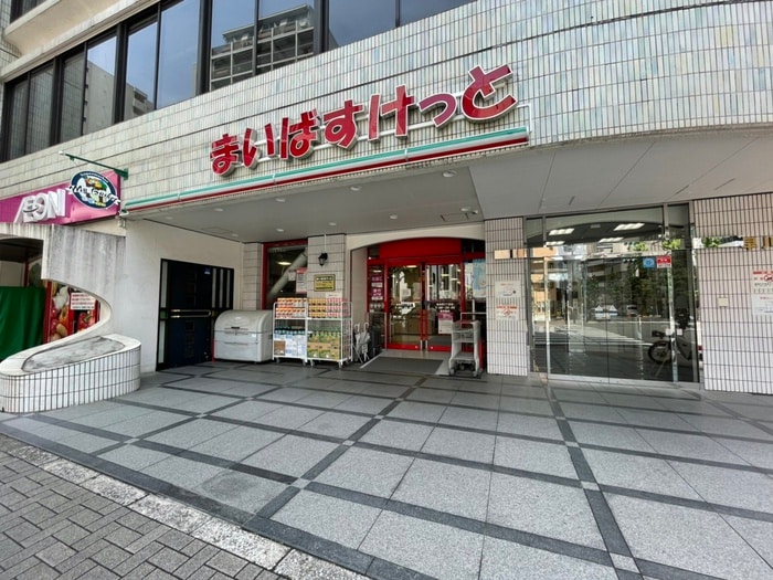 まいばすけっと(スーパー)まで620m サンクレストビル