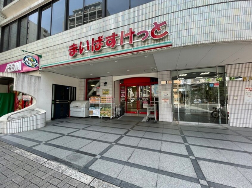まいばすけっと(スーパー)まで620m サンクレストビル