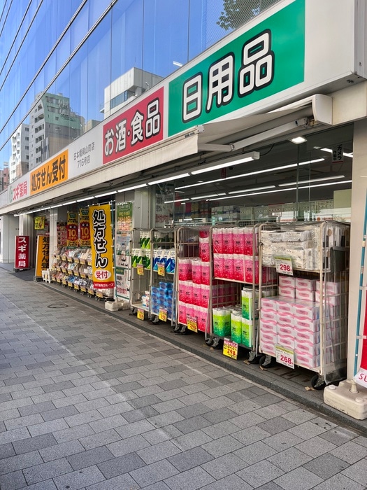 スギ薬局(ドラッグストア)まで204m サンクレストビル