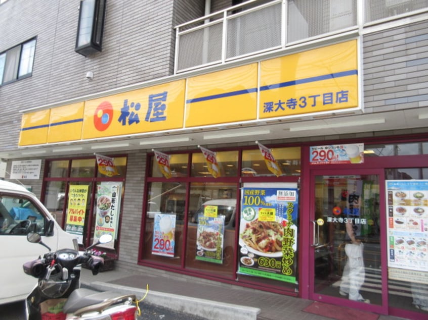 松屋(その他飲食（ファミレスなど）)まで644m スプリングミタカＡ棟