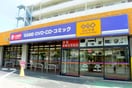 ゲオ(ビデオ/DVD)まで190m パレ東浦和
