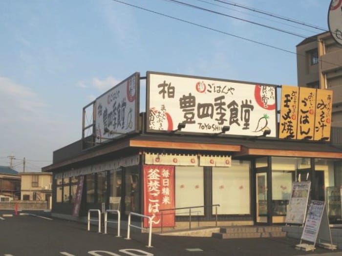 豊四季食堂(その他飲食（ファミレスなど）)まで687m マルヤスハウス