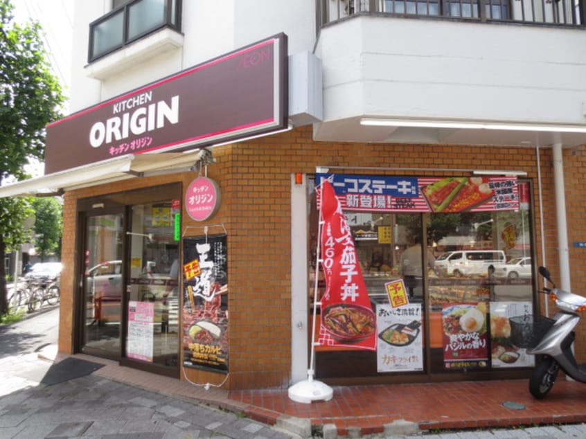 キッチンオリジン川崎貝塚店(弁当屋)まで816m かどのいえ