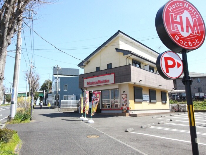 ほっともっと踊場店(弁当屋)まで371m Ａｓｃｏｔ　Ｈｉｌｌ(1～4号室)