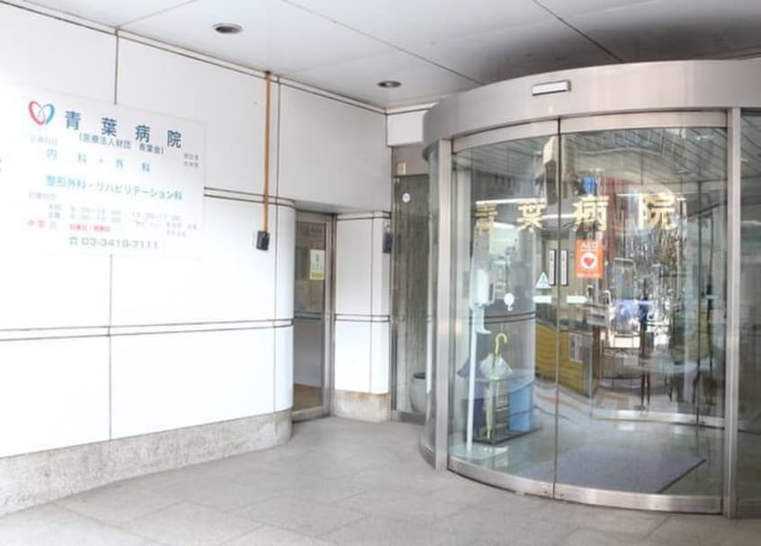 青葉病院(病院)まで404m Ｋ－ｓｑｕａｒｅ