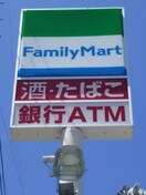 ファミリーマート(コンビニ)まで457m エスポワール