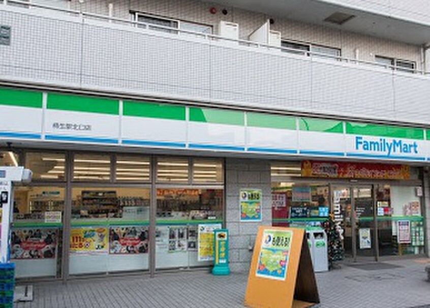 ファミリーマート 柿生駅北口店(コンビニ)まで367m サンクレスト寺台