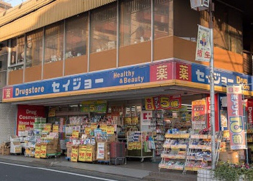 くすりセイジョー柿生駅前店(ドラッグストア)まで482m サンクレスト寺台