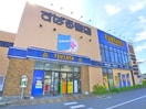 ツタヤ(本屋)まで1050m ラ・ルミエール