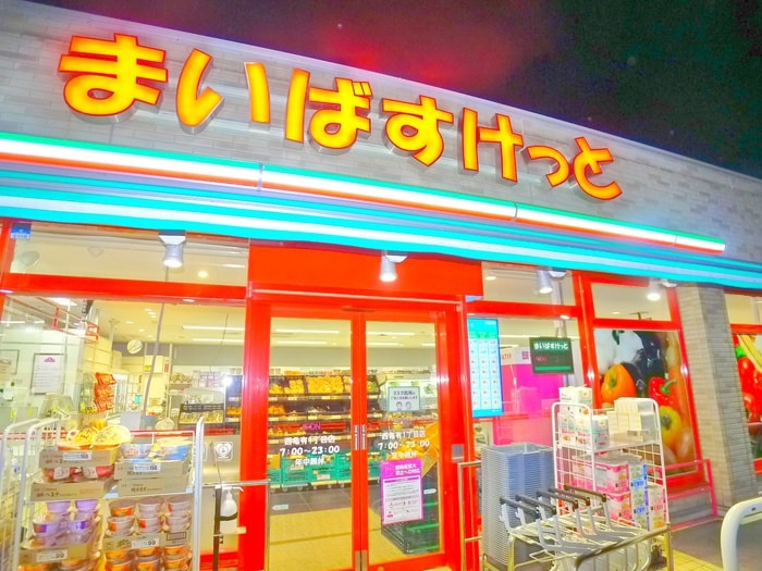 まいばすけっと(スーパー)まで280m グランシャレー堀切Ⅱ