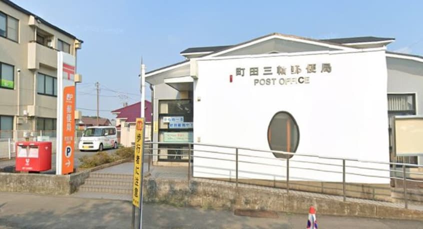 郵便局(郵便局)まで190m セザールマンション緑山