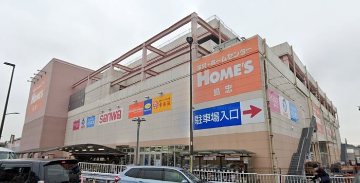 島忠ホーム(電気量販店/ホームセンター)まで1118m セザールマンション緑山