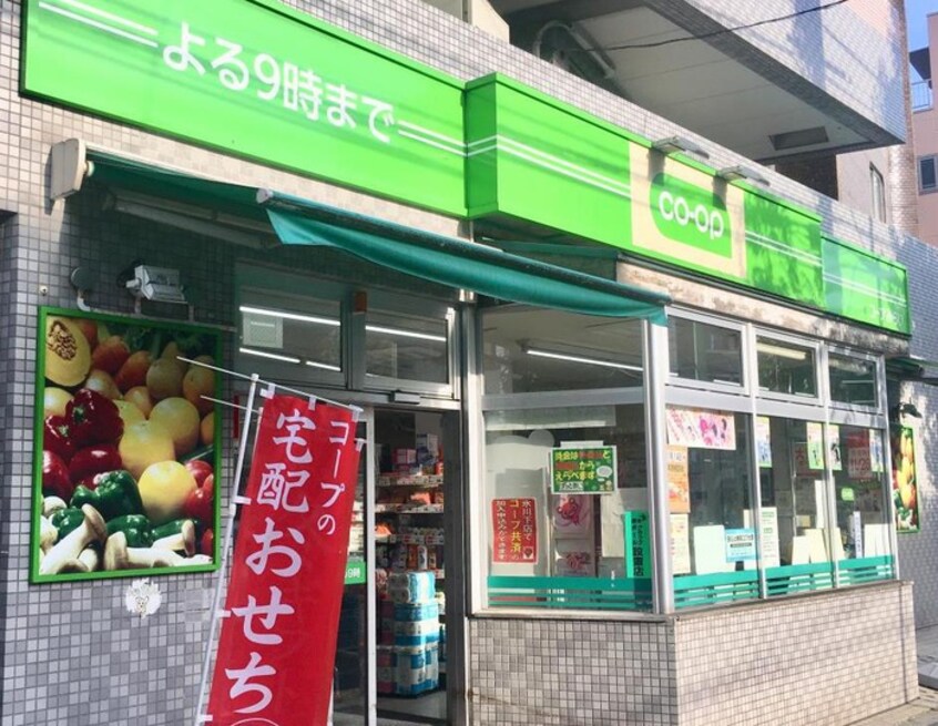 コープみらい　氷川下店(スーパー)まで95m セントレイ茗荷谷