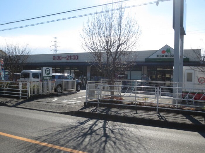 マルエツ町田鶴川店(スーパー)まで875m グランドール鶴川