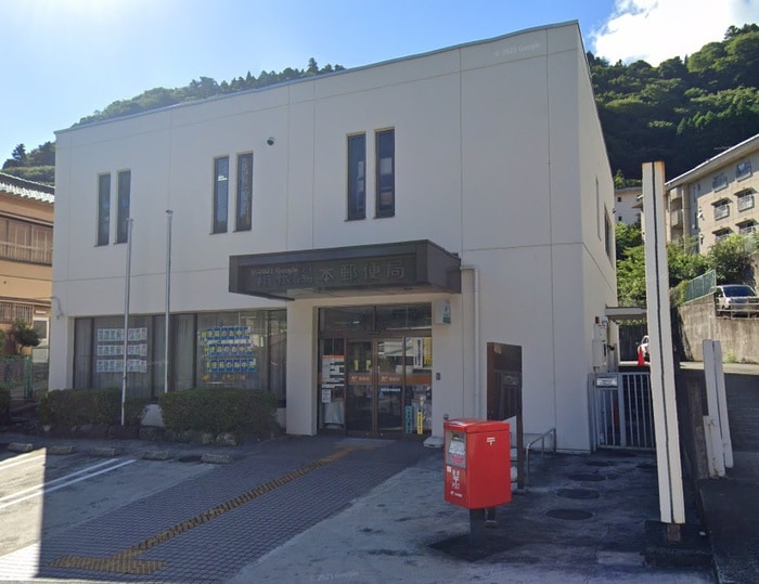 箱根湯本郵便局(郵便局)まで149m ヒルズ箱根