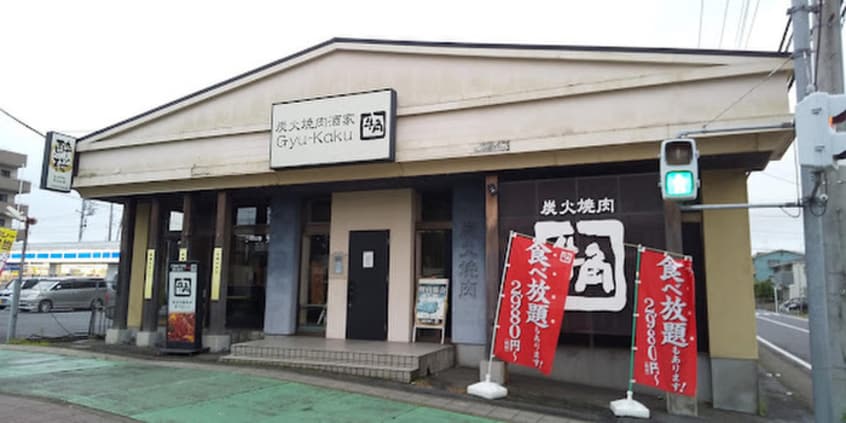 牛角吉川店(その他飲食（ファミレスなど）)まで130m メゾン・ド・モリュ－２