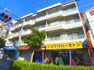 本橋ハイツの外観