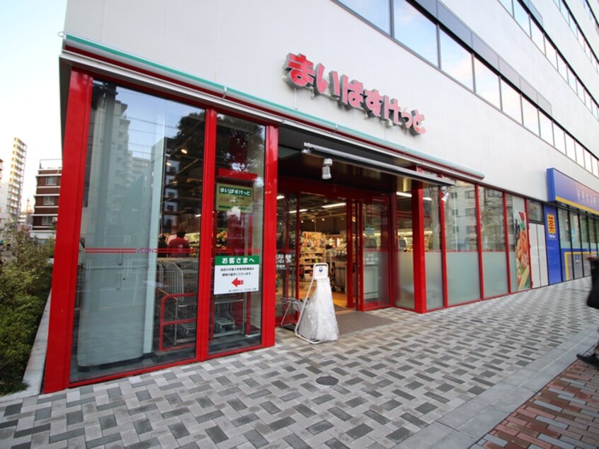 まいばすけっと王子店(スーパー)まで420m アルファコート王子２