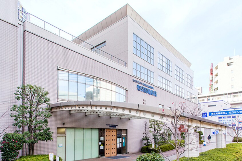 東京高輪病院(病院)まで632m ハウスタクボ