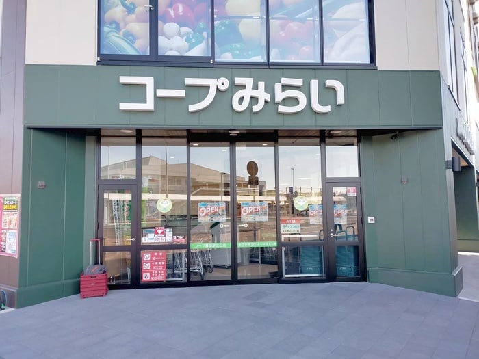 コープみらい(スーパー)まで94m ホクレア
