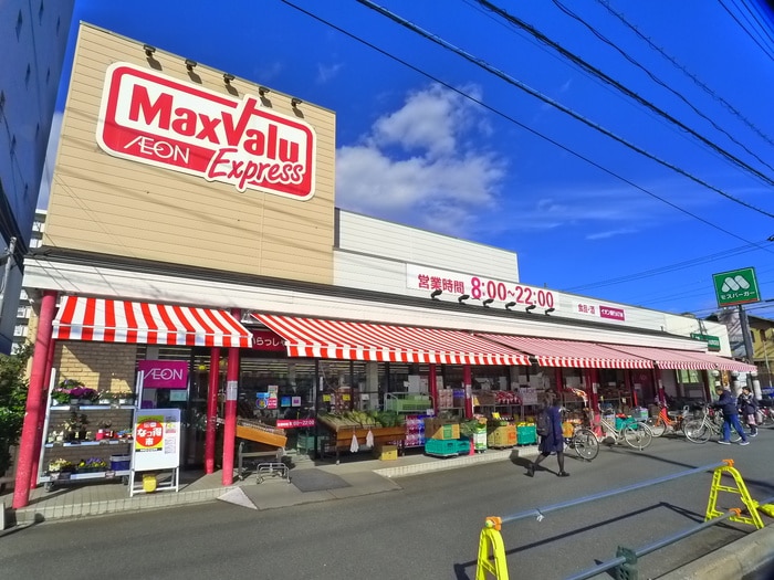 マックスバリュ(スーパー)まで185m ｅｔｅｒｎｏ　Ｈａｒｕ