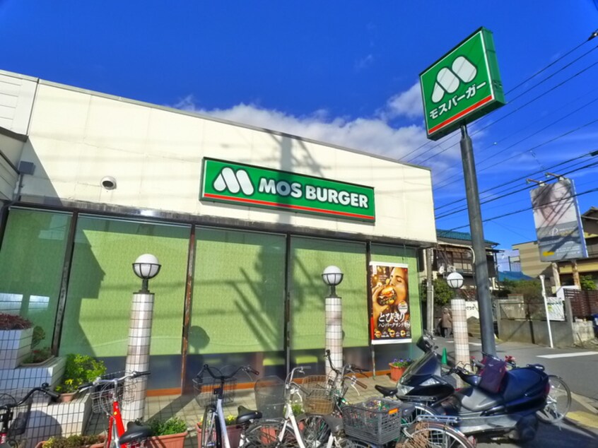 モスバーガー(ファストフード)まで172m ｅｔｅｒｎｏ　Ｈａｒｕ