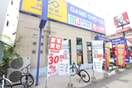 ゲオ　八王子堀之内店(ビデオ/DVD)まで833m フレクション多摩ニュータウンⅢ