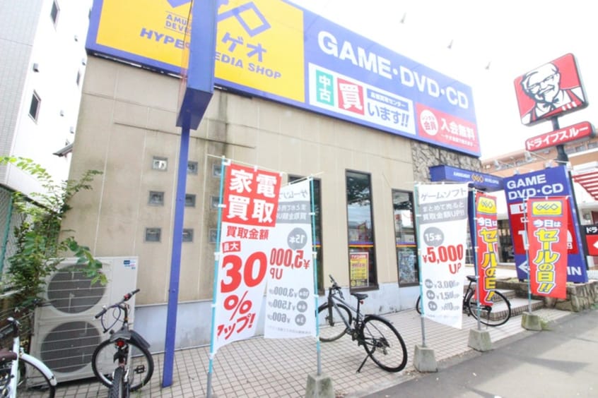 ゲオ　八王子堀之内店(ビデオ/DVD)まで833m フレクション多摩ニュータウンⅢ