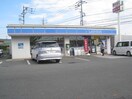 ローソン 秦野平沢西店(コンビニ)まで516m アルカジェイル