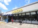 いなげや府中美好店(スーパー)まで500m グランコ-ト分倍