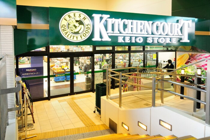 KITCHEN COURT高井戸店(スーパー)まで418m William Hills高井戸