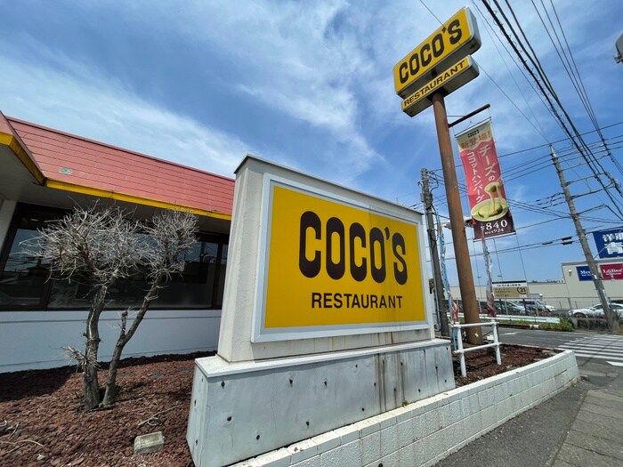 COCOS(その他飲食（ファミレスなど）)まで350m ＨＲⅡ