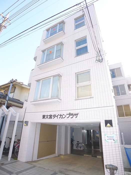 外観写真 東大宮ダイカンプラザ