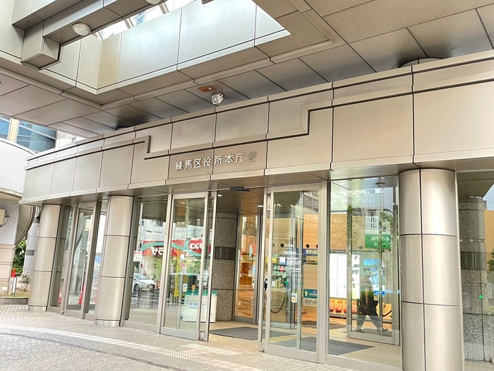 練馬区役所(役所)まで563m メゾンフルール