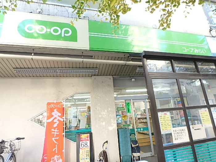 コープとうきょう(スーパー)まで500m グランドルチェ白山