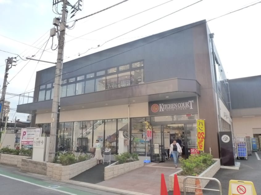 キッチンコート(スーパー)まで296m ウイリアムヒルズ桜上水