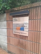 エントランス部分 ハーモニーテラス中十条Ⅳ