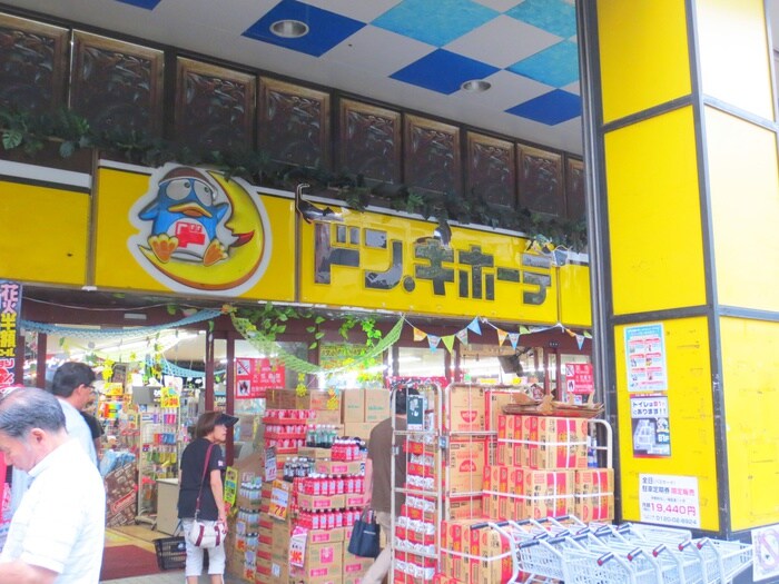 ドンキーホーテ(ディスカウントショップ)まで380m コーポ・エコー