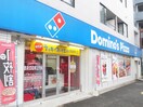 ドミノピザ(その他飲食（ファミレスなど）)まで500m コーポ・エコー