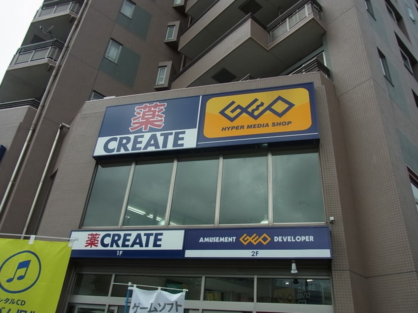 ＧＥＯ(ビデオ/DVD)まで900m トマト