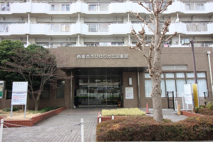 ひばりが丘図書館(図書館)まで399m スカイヒルズⅡ