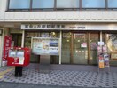 百合ヶ丘駅前郵便局(郵便局)まで500m ウィンダンシー百合ヶ丘