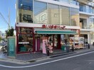 まいばすけっと下北沢北店(スーパー)まで411m 第二サニーハウス