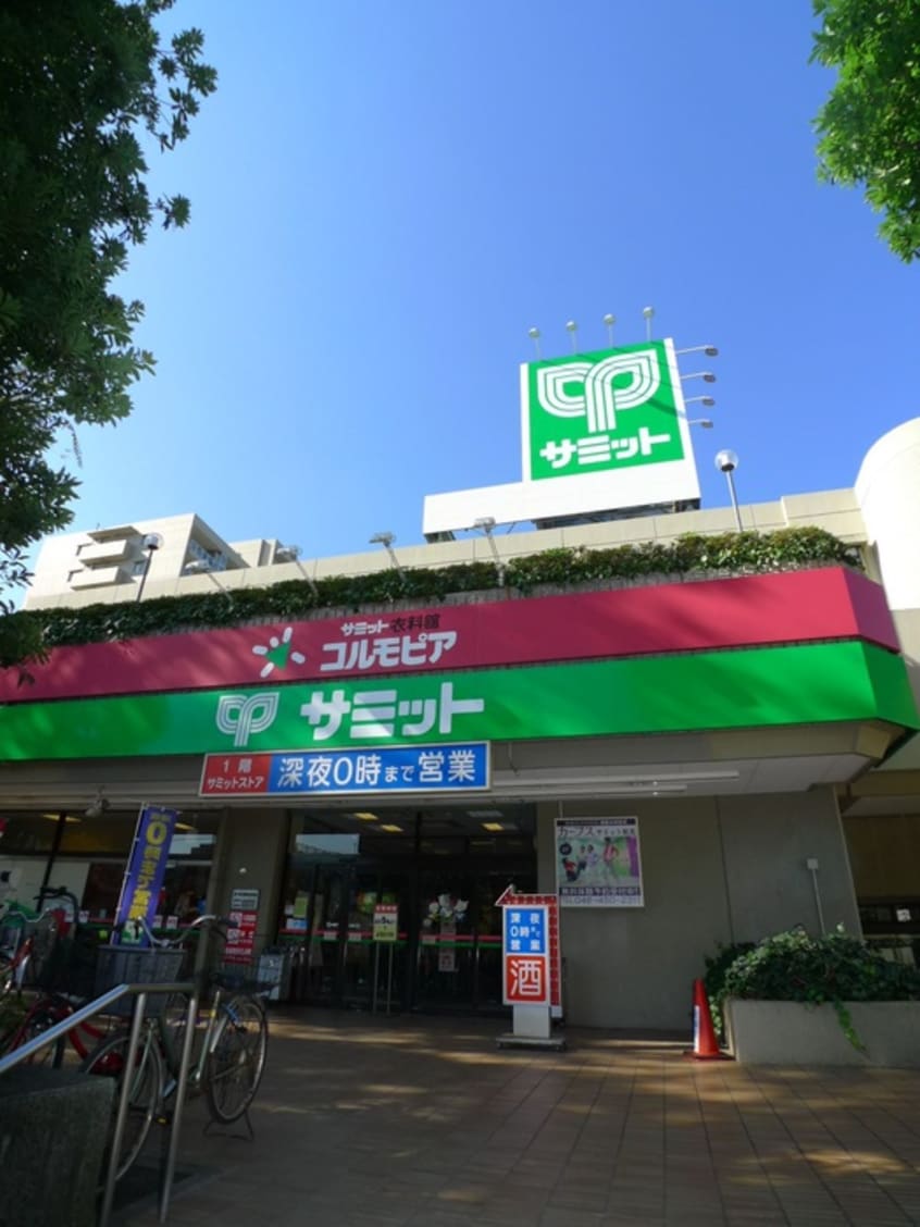サミット(スーパー)まで258m レジデンス エイノ